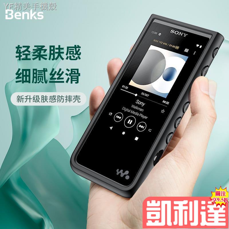 🔥台灣免運🔥BENKS品牌 SONY索尼NW-ZX500 ZX505保護套 ZX507保護殼 膚感膠套🌺滿額免