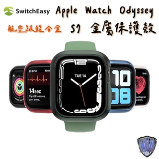 SwitchEasy Apple Watch 40mm 41mm Odyssey 金屬保護殼