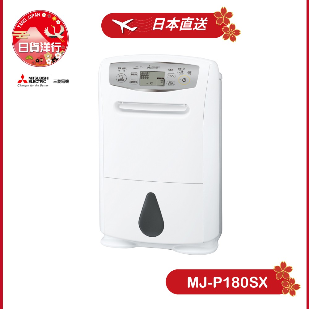 ５５％以上節約 新品 即購入可 送料込MITSUBISHI衣類乾燥除湿機MJ