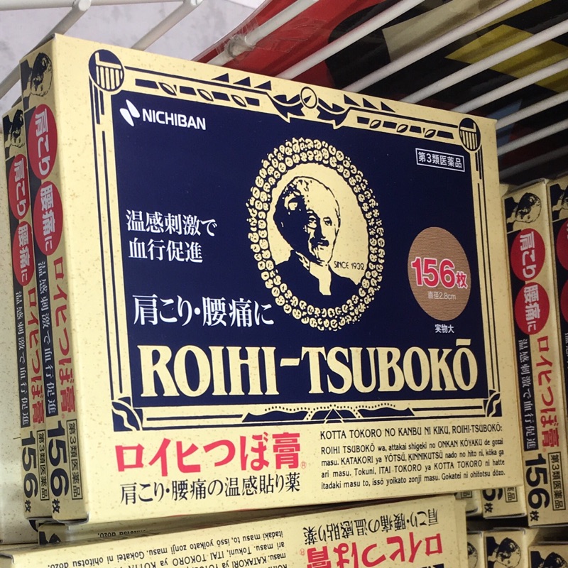 日本代購 NICHIBAN ROIHI-TSUNOKO 肩酸腰痛溫感穴位貼布 156枚入