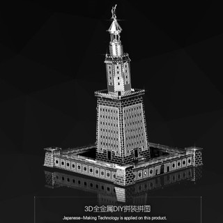 ★鋼鐵火星人益智玩具★ 亞歷山大燈塔 ★拼酷★MU藝模★3D立體金屬拼圖★DIY金屬模型★蝕刻片