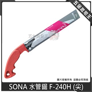 五金批發王 全新 台灣神鋸折合鋸10目13目17目手鋸鋸子木工木工界神器 蝦皮購物