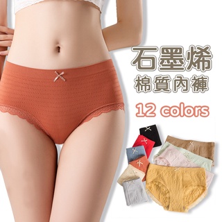 【嘿啾購物】石墨烯內褲 棉質抗菌內褲 日系蝴蝶結內褲 女生內褲 柔軟好穿 石墨稀 純棉內褲 泡泡褲 棉內褲【U0001】