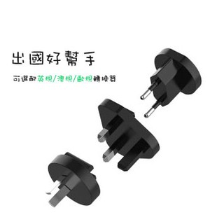 IDMIX CH05-A 三合一 萬用轉接頭 出國轉換頭 大人25 深113