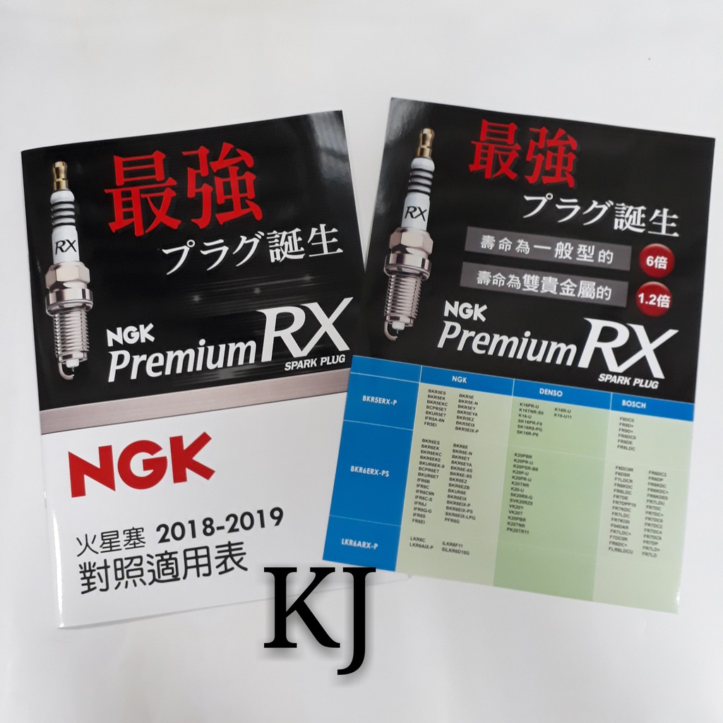NGK Premium RX釕合金火星塞BKR6ERX-11P 94915 日本史上最強高性能點火用火星塞 公司貨