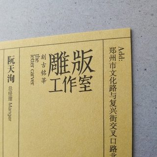 現貨 客制名片制作訂做設計創意高檔商務印刷燙金凹凸特種紙公司定制棉紙個性定制公司商務高端特種藝術紙荷蘭白冰白紙牛皮紙