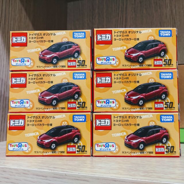 toyota chr tomica