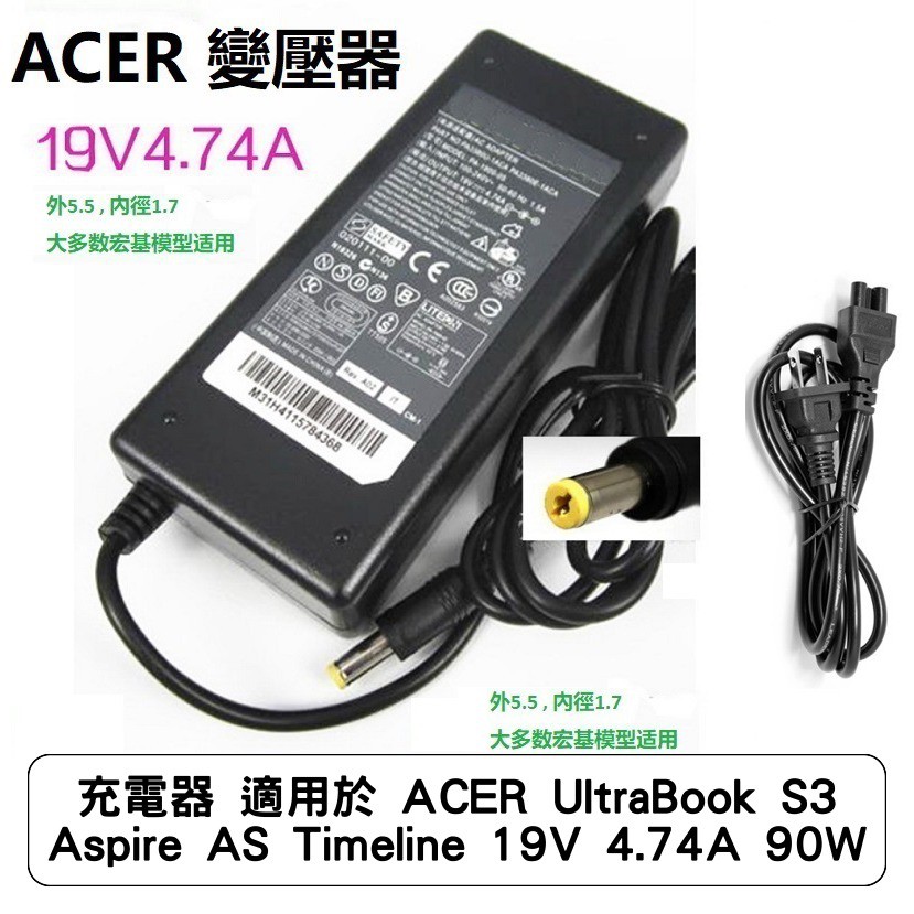 充電器 適用於 ACER UltraBook S3 Aspire AS Timeline 19V 4.74A 90W