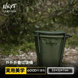 【台灣現貨】露營垃圾桶|可折疊收納圓桶