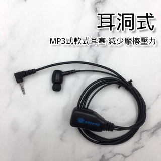 WISEWIND 無線電 對講機耳機【 CPS CP225 專用款 】cps cp225 耐拉線材 舒適好戴