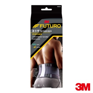 3M 護多樂FUTURO 黑色舒適型護腰 護具