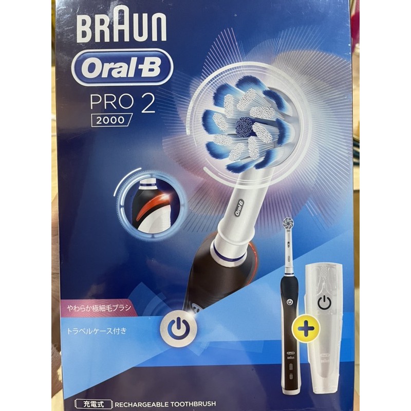 德國百靈歐樂B ORAL-B PRO2000 電動牙刷 黑 含運