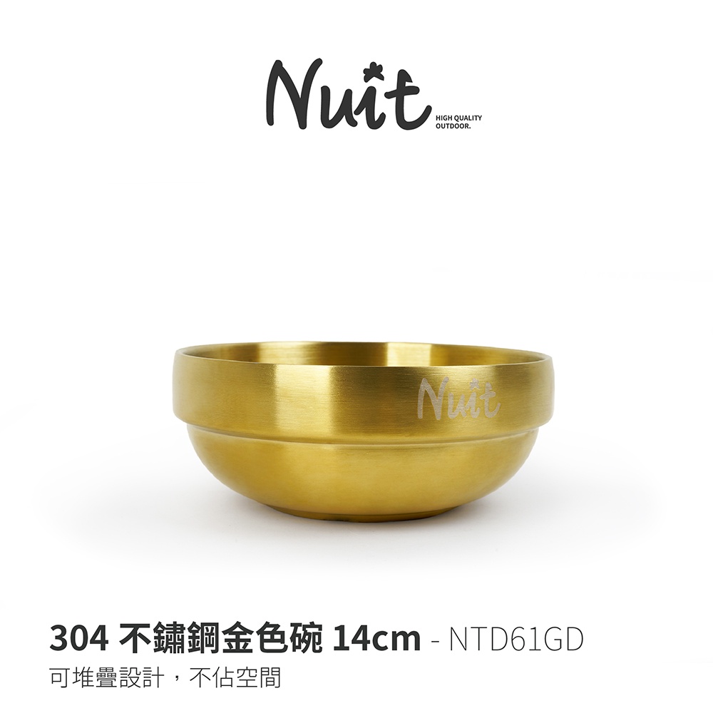 【努特NUIT】 NTD61GD 304不鏽鋼金色碗 14cm 金色餐具 不鏽鋼碗 不鏽鋼雙層碗 露營 金碗 防燙 雙層
