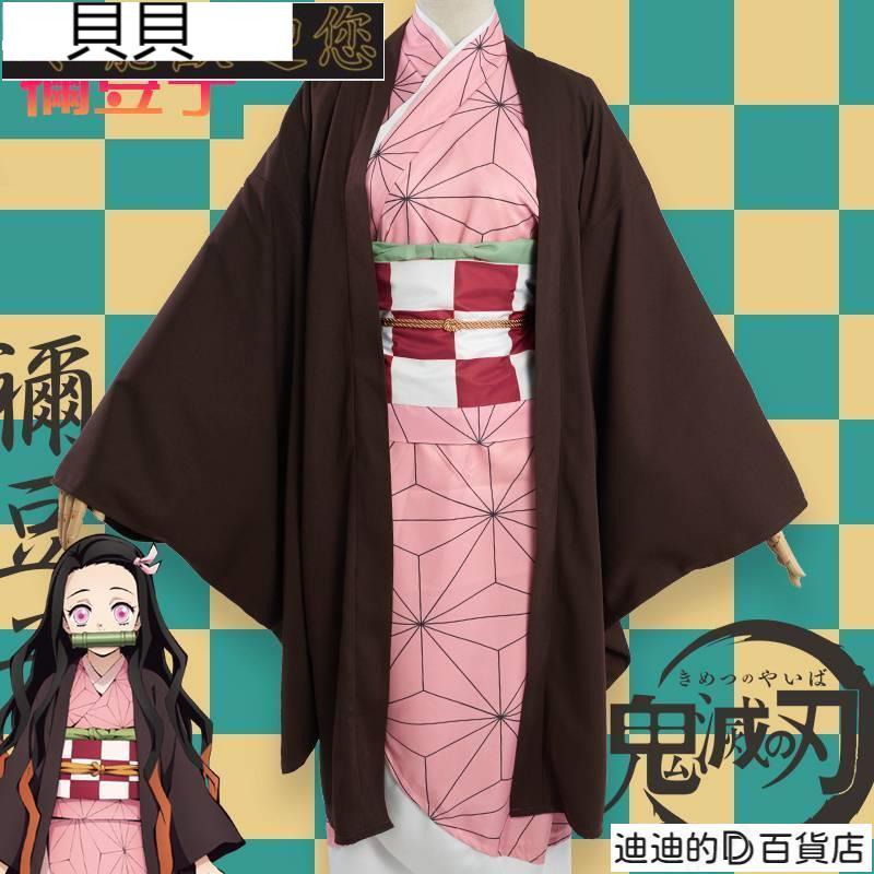 麗麗.迪迪百貨店彌豆子全套cos衣服 禰豆子兒童cos服飾 成人ccos 全套衣服 鞋子 木屐 竹筒 彌豆子