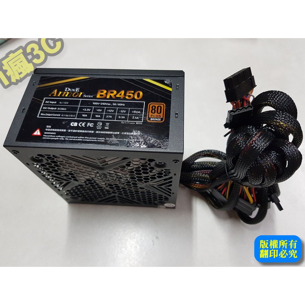 Duke 松聖 Armor BR450 銅牌450W 80Plus 電源供應器 [良品]