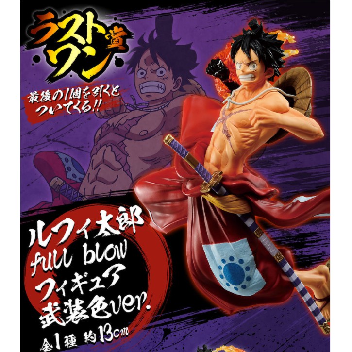 ★雪兒電玩★全新未拆 一番賞 ONE PIECE FULL FORCE 海賊王 航海王 最後賞 代理版