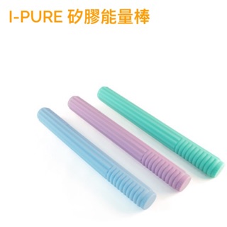 廠商說七月要漲價喔（現貨）I Pure熱身能量棒/食品級矽膠材質最強拍打棒/瘦身放鬆足底筋膜炎按摩棒敲打棒遠紅外線負離子