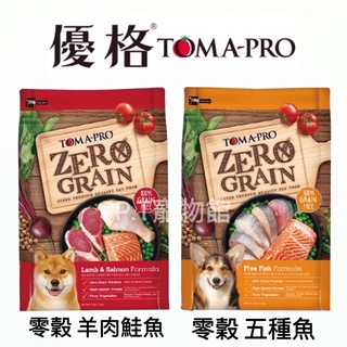 TOMA-PRO 天然 零穀配方 全齡犬 狗飼料 2種口味 14磅