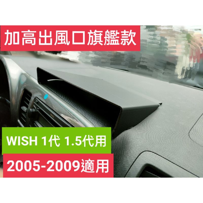 🇹🇼 ➡️台灣現貨 | 12H出貨⬅️ TOYOTA WISH 1代 1.5代 冷氣出風口