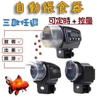 餵魚機 優惠推薦 22年1月 蝦皮購物台灣