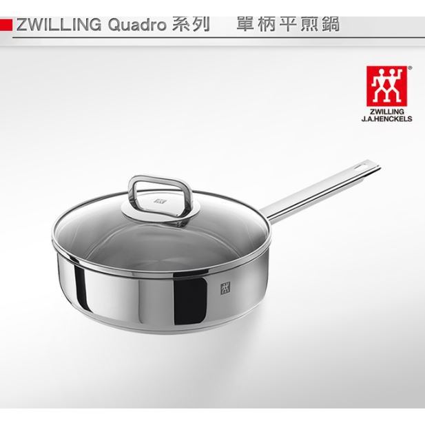 德國雙人zwilling Quadro 單柄平煎鍋24cm 蝦皮購物