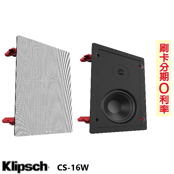 【Klipsch 古力奇】CS-16W 崁入式喇叭 (支) 全新釪環公司貨