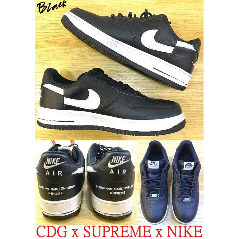 nike air force supreme comme des garcons