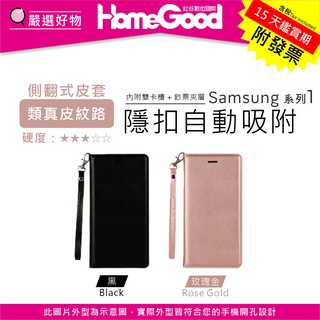 紅谷數位 Samsung 三星 S25 Edge S24 S23 Ultra FE 真皮紋 隱扣皮套 附掛繩 手機殼