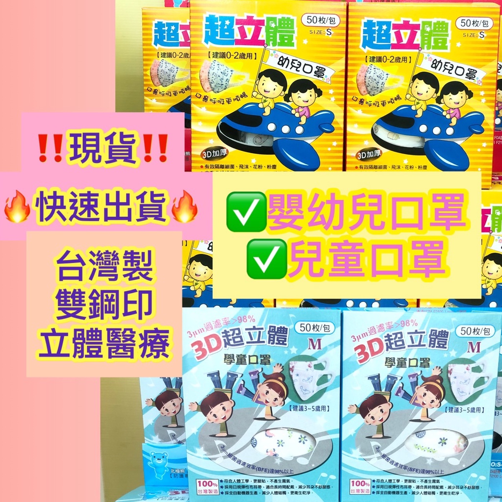 【HR醫材】北極熊 幼幼立體醫療口罩50片(無壓條)；幼童立體醫療口罩、3D幼幼口罩 3D兒童口罩 兒童醫療口罩