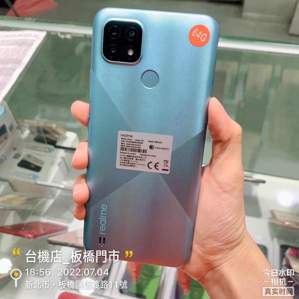 %【台機店】realme C21 4G 64G 6.5吋 5000大電量 黑 藍 真我 二手機 板橋 台中