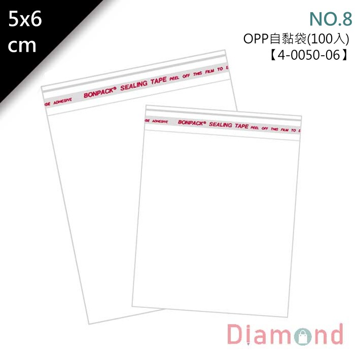 岱門包裝 OPP自黏袋 5x6cm NO.8【4-0050-06】100入/包