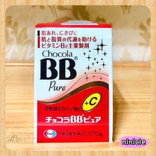 當天寄出🚀日本原裝 俏正美 BB Pure +C Chocola bb 膜衣錠170錠 B+C pure bb