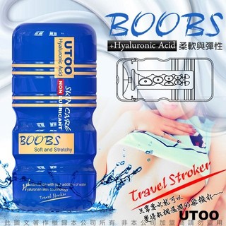 贈潤滑液 香港UTOO-虛擬膚質吸允自慰杯-BOOBS 乳交杯 情趣精品充氣娃娃其他自慰器情趣用品自慰套自愛器矽膠娃娃