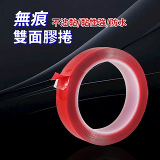 24H出貨💥無痕果凍膠捲 透明壓克力雙面膠 雙面膠 無痕 防水膠帶 強力膠帶 透明萬用貼 奈米無痕膠帶