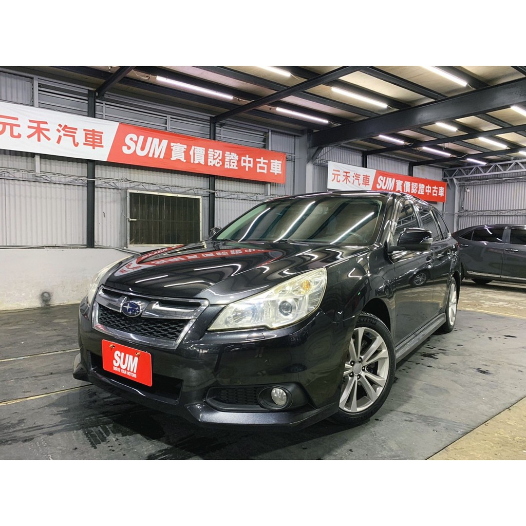 『二手車 中古車買賣』2013年式 Subaru Legacy Wagon 2.5i 實價刊登:34.8萬(可小議)