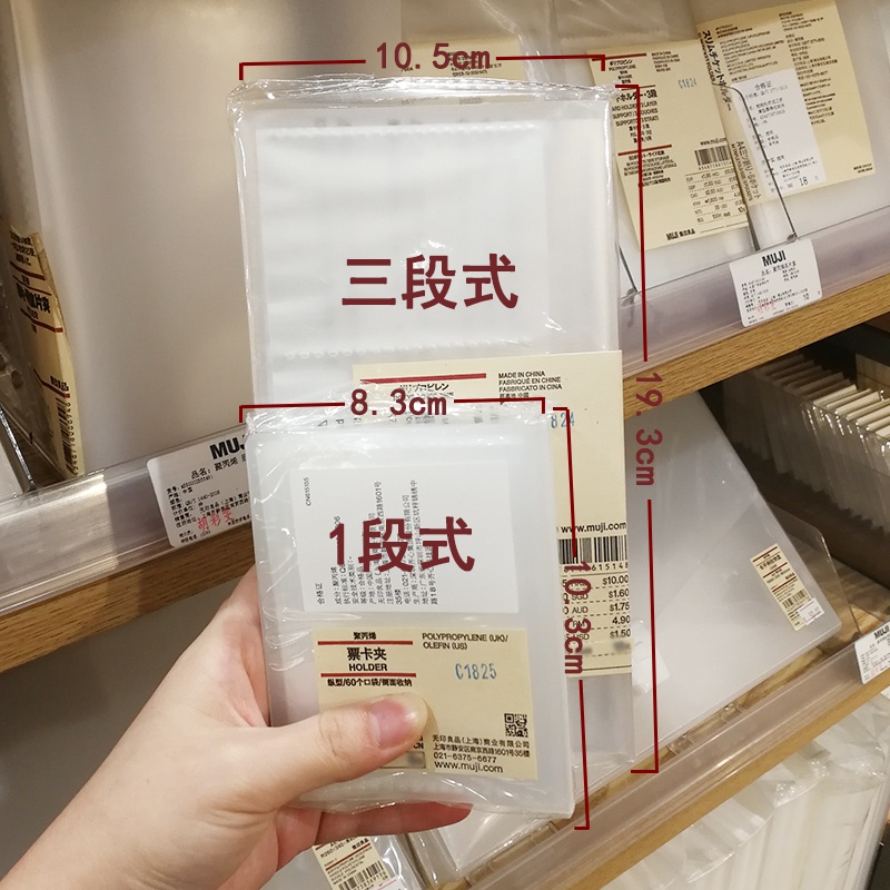 無印良品專輯 Ptt Dcard討論與高評價網拍商品 21年10月 飛比價格