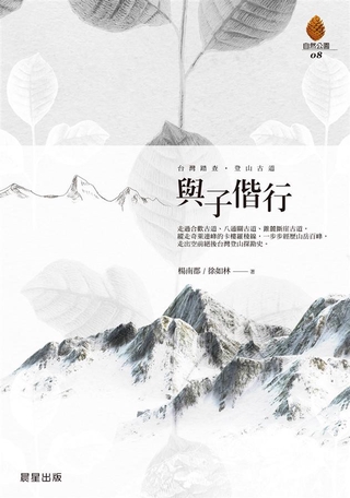我把青春賭給山 青春時代 我的山旅 戰後日本最偉大探險家的夢想原點 植村直己eslite誠品 蝦皮購物