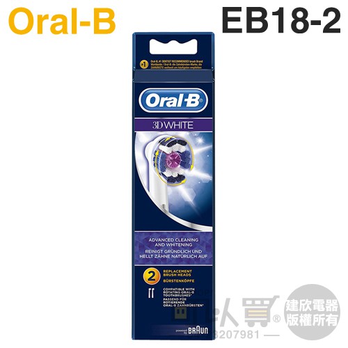 Oral-B 歐樂B ( EB18-2 ) 專業亮白刷頭【一組2入】