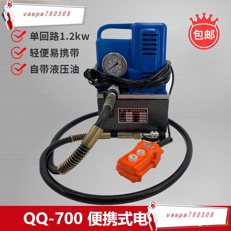 不是總價格，勿私拍/玉環巨達 便攜QQ-700 新款超小型油壓泵 電動液壓泵 超高壓電動泵
