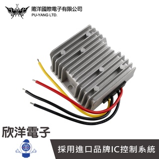 莆洋 DC-DC降壓電源轉換器 24V降12V-120W/10A (0993C)