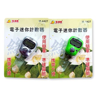 (現貨) 電子迷你計數器 M-4427 手動計數器 唸佛計數器 人數統計計數器 手指計數器 指環計數器 戒指計數器