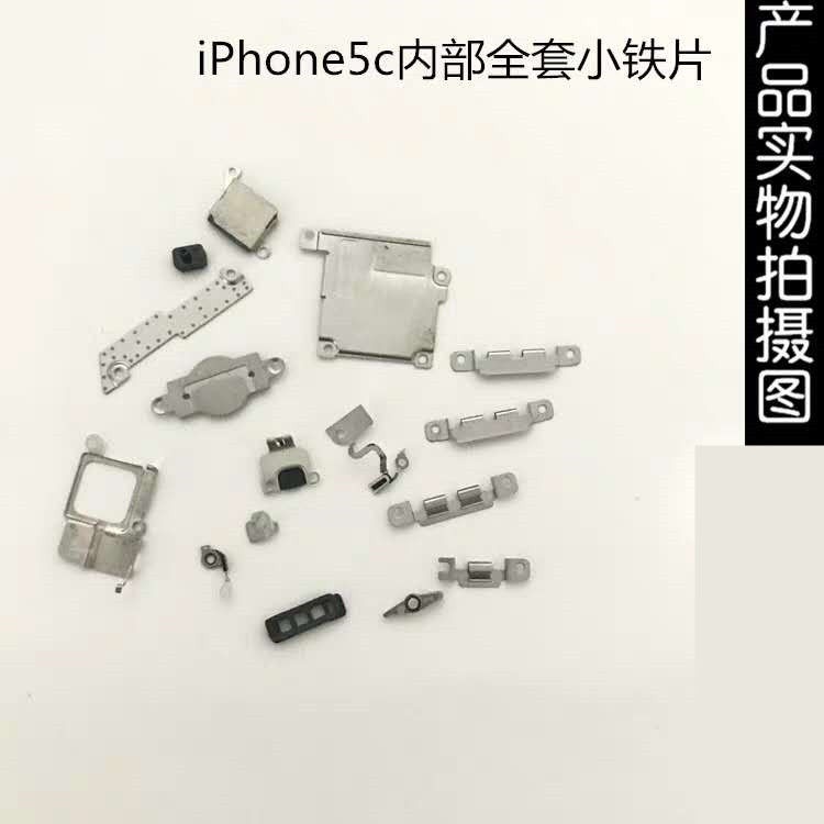 蘋果iPhone全套內部鐵片6S臺中手机配件