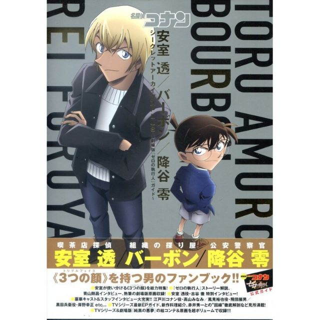 最新エルメス 最終値下 名探偵コナン 安室透ver ゼロの執行人 劇場版 ヘッドホン キャラクターグッズ Luhacovice Cz