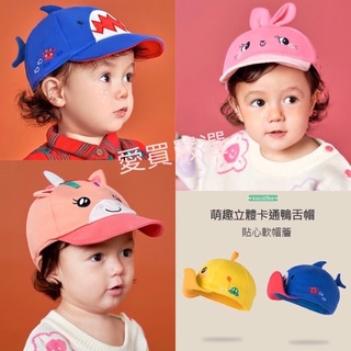 愛買嚴選 韓國kk樹 兒童鴨舌帽 兒童帽 兒童帽子 小孩帽子 幼兒帽子 小朋友帽子 幼童帽子