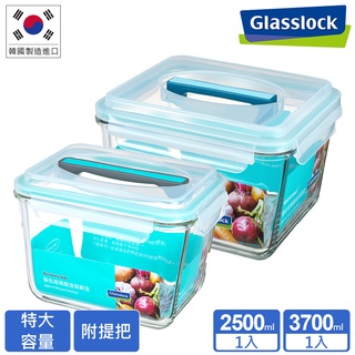 Glasslock 附提把手提強化玻璃保鮮盒 - 長方形2500ml+3700ml (超取限一組)