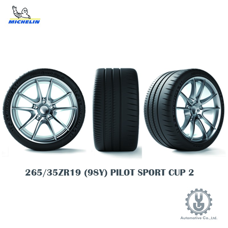 Michelin 米其林輪胎 265/35ZR19 (98Y) PILOT SPORT CUP 2 空運【YG】