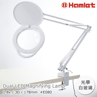 【Hamlet 哈姆雷特】1.8x/3D/178mm 大鏡面雙色溫LED調光護眼檯燈放大鏡 桌夾式 【E080】