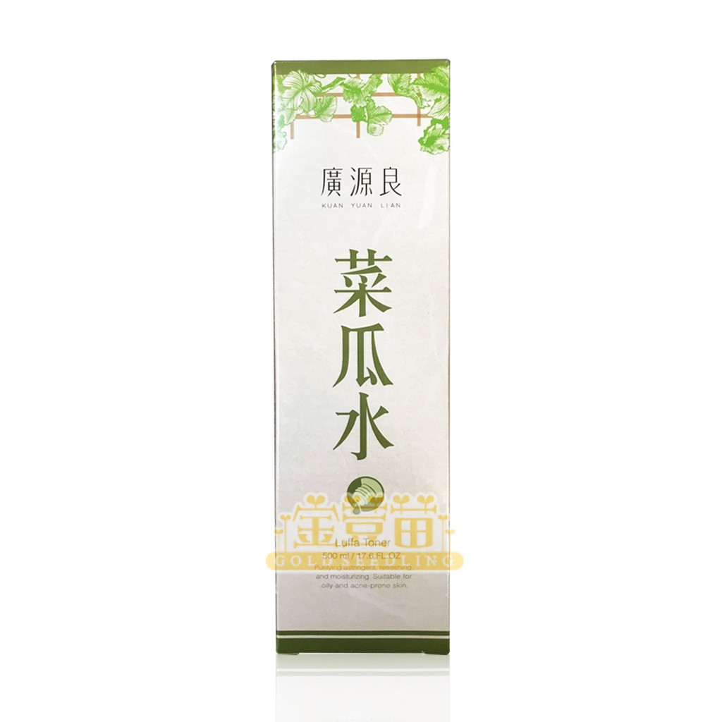 ＊金荳苗＊廣源良菜瓜水 500ml ☆全新品☆