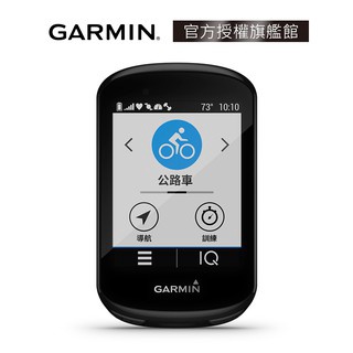 【GARMIN官方授權】Edge 830 GPS自行車衛星導航 Lifone質感生活 (拆封福利品)