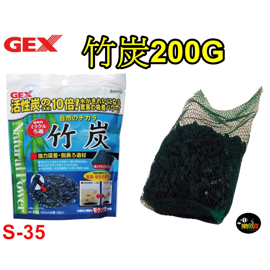 Sale 56 Off ジェックス 竹炭 0g Gex Shipsctc Org